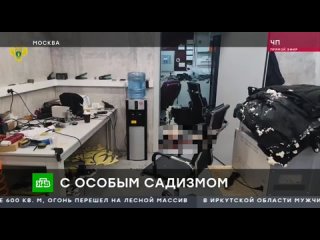 Video từ ГСУ СК России по г. Москве