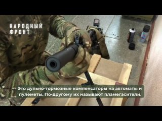 Бойцы томского спецназа благодарят томичей за пламегасители на автоматы