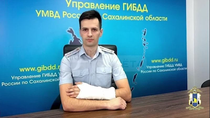 Полицейский со сломанной рукой на Сахалине догнал и