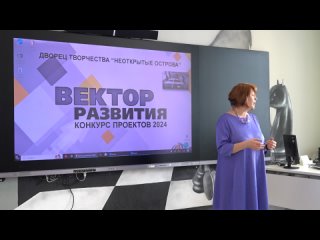 “Вектор развития“ в “Неоткрытых островах“.