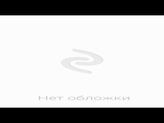 Аудиокнига “Малыш не здоров. Что делать?“ Белопольский Ю.А, Бабанин С.В.