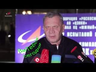 Юрий Борисов: запуск корабля «Союз МС-25» перенесен на 23 марта