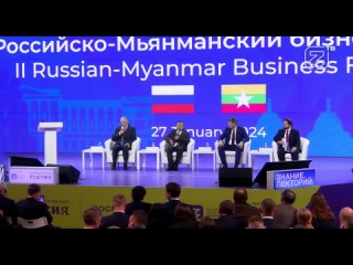 Бизнес-форум с предпринимателями Мьянмы и компаниями двух стран