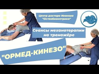 Механотерапия позвоночника эффективное лечение боли в спине