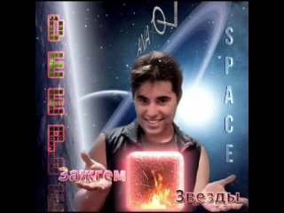 Deep Space Anatol.Альзаир.Хит 2024