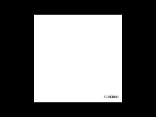 SEREBRO. Белый альбом (Official Album 2024)