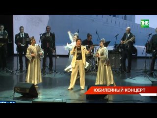 Народный артист Татарстана Альберт Асадуллин дал сольный концерт в честь своего 75-летия