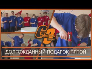 Победители Всероссийского конкурса школьных пространств из Саянска получили свой приз!