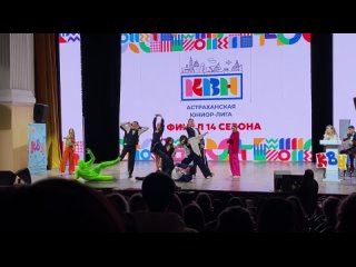 КВН Финал 14 сезона Юниор-Лига КВН Астраханской области Конкурс Приветствие