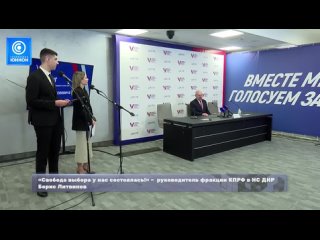 Свобода выбора у нас состоялась!   руководитель фракции КПРФ в НС ДНР Борис Литвинов