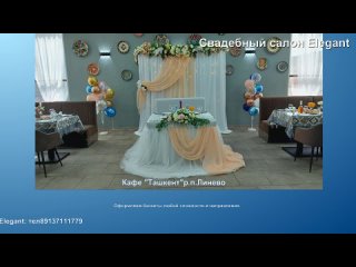 Кафе Ташкент Видео