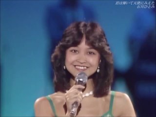 Hitomi Ishikawa    You shine and look like an angel. 1982-08-07