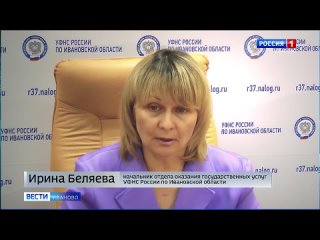 Видео от УФНС России по Ивановской области