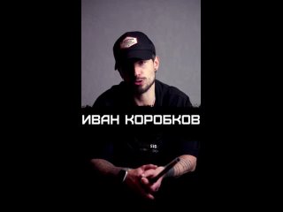 Иван Коробков | Шеф амбассадор DARKSIDE