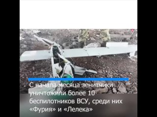 Минобороны РФ показало кадры боевой работы расчета ЗРК «Стрела-10»