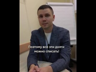 Как женщине с детьми списать свои долги по кредитам и МФО без беготни по судам