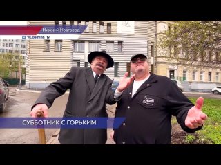 Максим Горький помог сотрудникам театра Комедiя на ежегодном субботнике