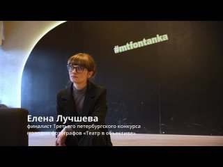 Видео от Молодежный театр на Фонтанке & ВШЭ