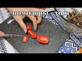 Вкусный салат с шампиньонами на скорую руку