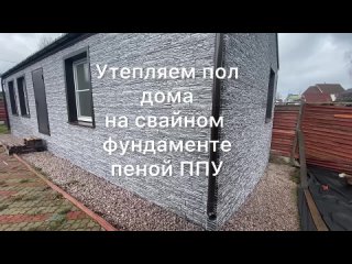 Утепление пола из под дома в Шлиссельбурге, Утепление пола дома на свайном фундаменте в Шлиссельбурге, Утепление пеной в Шлиссел