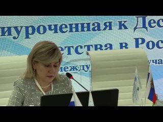 VII ВСЕРОССИЙСКАЯ НАУЧНО-ПРАКТИЧЕСКАЯ КОНФЕРЕНЦИЯ “ЗАЩИТА ДЕТСТВА: ПРОБЛЕМЫ, ПОИСКИ, РЕШЕНИЯ“