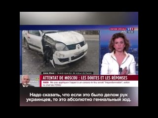 🇫🇷 «Феноменально»: французская журналистка восхитилась «успехом украинцев» в «Крокусе»