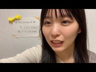 200107 Showroom - STU48 2nd Gen Kojima Aiko 1801