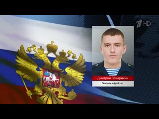 Российские военные проявляют мужество в ходе спецоперации.