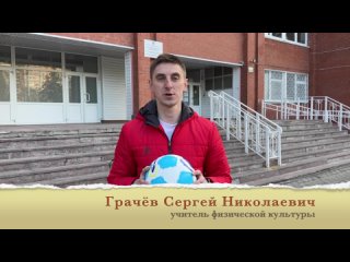 Магнит Грачев Сергей Гимназия 3 г. Королев
