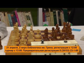 Шахматный турнир на призы телекомпании «Шанс».mp4
