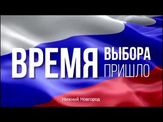 Сергей Шахин - ВВП - Время Выбора Пришло!