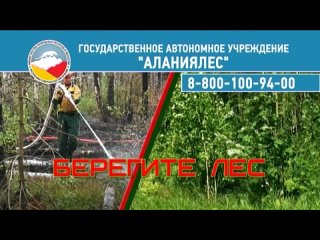 Видео от Министерство природных ресурсов и экологии РСО-А
