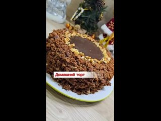 ДОМАШНИЙ ТОРТ Нереально вкусный тортик