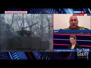 ️ О ситуации на направлении Часов Яра на сегодняшний день в прямом эфире телеканала Россия-1