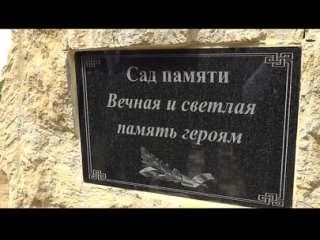 Заместитель Председателя Народного Собрания Сайгидахмед Ахмедов принял участие в открытии Сада памяти и мемориальной композици