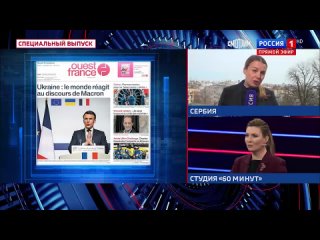 ️ ️ ️ ️ ️ Французские СМИ полагают, что Макрон оказался в полной изоляции после заявления о возможном вводе сил НАТО на Украину.