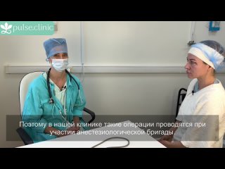 Осмотр анестезиолога перед верхней блефаропластикой. Блефаропластика в Архангельске, клиника Пульс. Селезнева А.В.