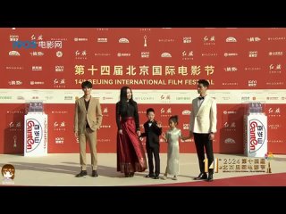 Хуан Цзюньцзе на красной дорожке 14-го Пекинского кинофестиваля ()