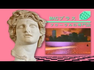 Macintosh Plus - Floral Shoppe (FULL ALBUM)