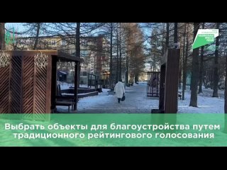 Проголосовать за благоустройство общественного пространства в городах Камчатского края можно до 30 апреля на сайте через платфор