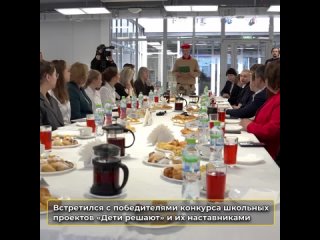 С удовольствием пообщался с победителям нашего первого конкурса проектов Дети решают