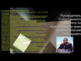 Подача Сообщения о преступлении лиц ОМВД Норильска.mp4