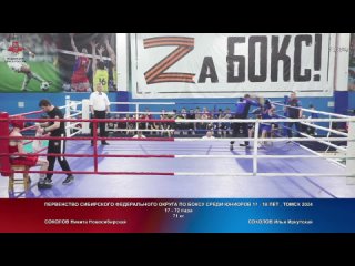 72 71 кг СОКОЛОВ Никита Новосибирская СОКОЛОВ Илья Иркутская