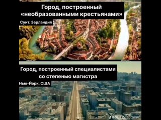 Представь если архитектуру прошлого применить в настоящем времени)))Культура и искусство в сравнении...Развитие или регресс