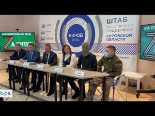 Видео от Штаб общественной поддержки Кировской области