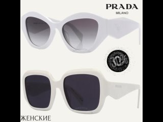 🇺🇸#Prada🇺🇸

📌 27750руб - 30% = 19450руб  (скидка 30%)  +вес
Серые градиентные женские солнцезащитные очки «кошачий глаз»
https:/