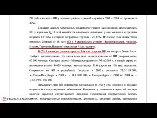 Медведев проговорился о настоящей цели вакцинации _ Pravda