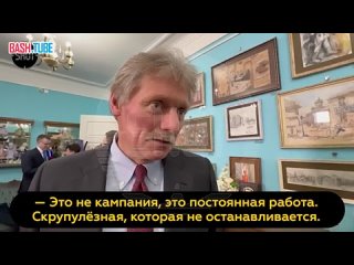 🇷🇺 Дмитрий Песков прокомментировал SHOT новые громкие антикоррупционные дела в России