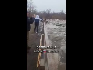 Продолжается наводнение в Оренбуржье, 10-11 апреля 2024