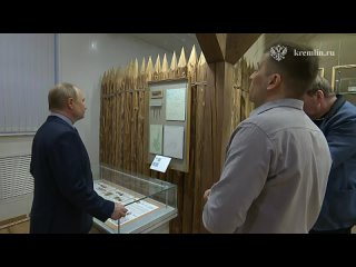 Президент в Торжке посетил Всероссийский историко-этнографический музей!